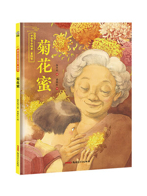 cover image of 菊花蜜